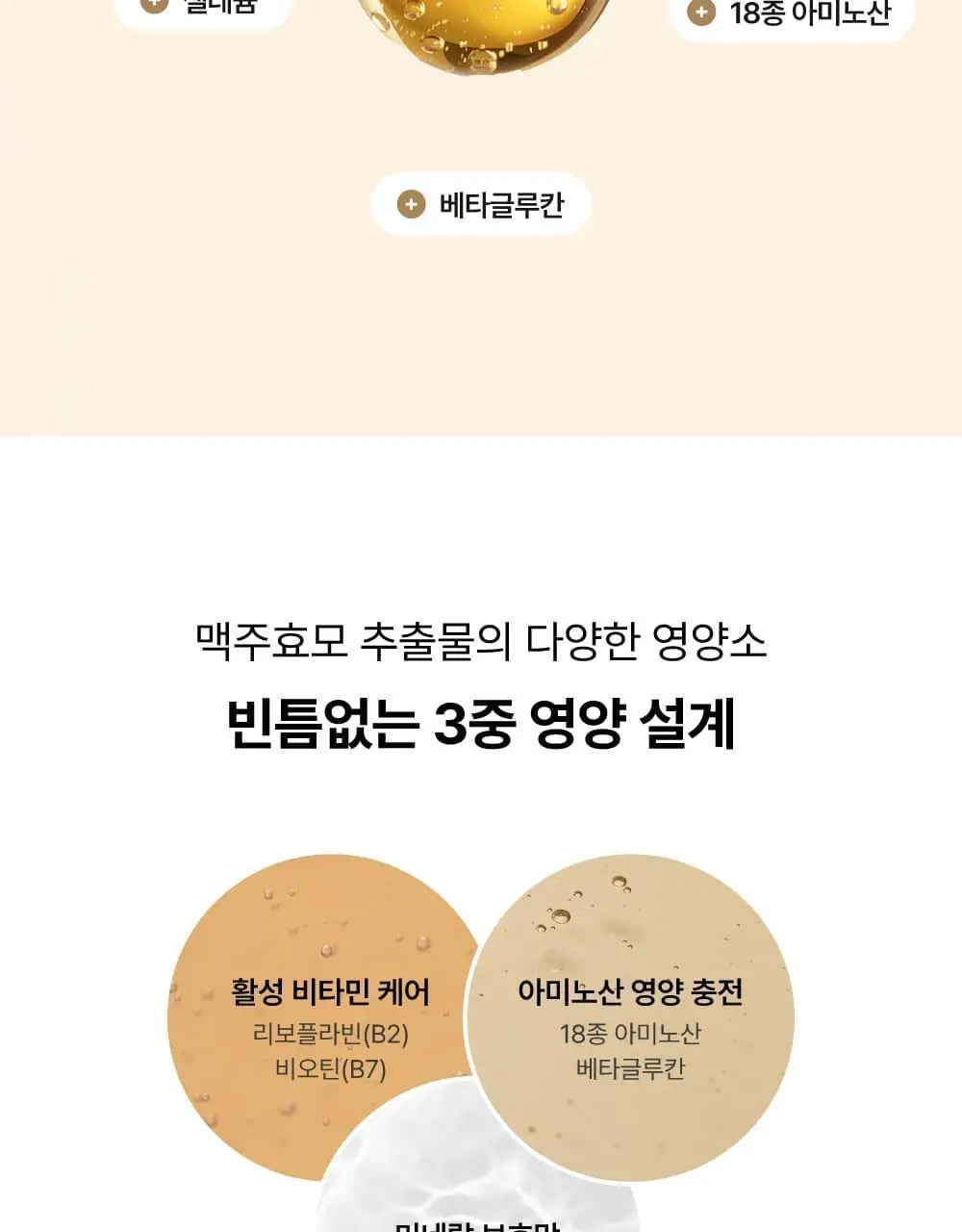 [5종임상완료/4주탈모케어] 애쉬로렌 맥주효모 바이탈 스칼프 앰플 100ml 상세페이지 20